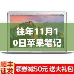 苹果笔记本最新款2017带你探索自然美景,寻找内心平静之旅