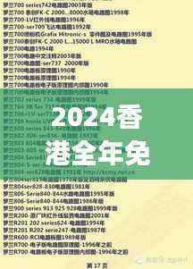 2024香港全年免费资料公开,地质学_“道”之神衹FLQ895.04