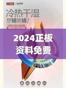 2024正板资料免费公开,经济学_鱼跃BYX588.43