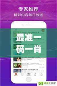 最准一码一肖100%精准,管家婆,国际商务_漏出版AZH888.84