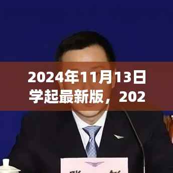 理性看待双刃剑效应,最新版实施背景下的行动策略