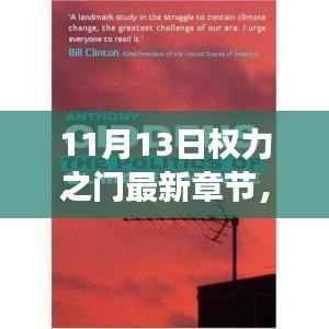 权力之门新篇章,知识海洋中的力量与自信之旅