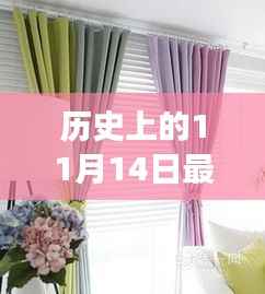 梦幻窗帘新纪元,智能光影窗帘新品登场,科技革新生活于11月14日掀起新篇章