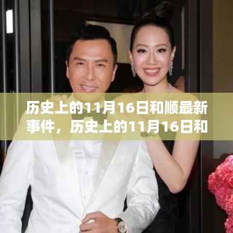 肝胆相照 第29页