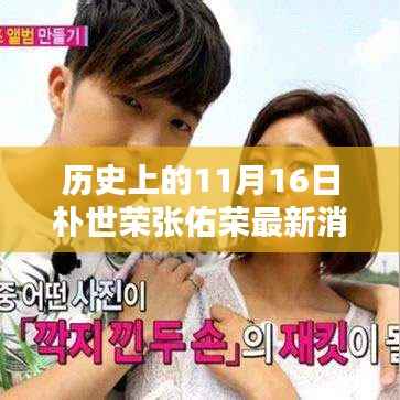 星星打烊 第30页