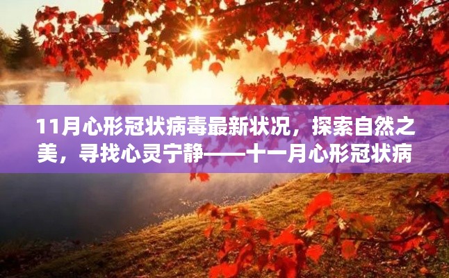 悠然自得 第24页