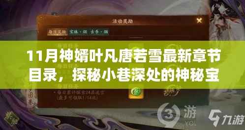 橘虞初梦 第24页