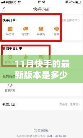 揭秘快手最新版本下载信息,如何获取下载更新与案例详解