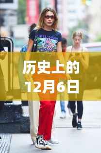 历史上的12月6日贝拉哈迪德热门街拍,初学者&进阶用户适用如何搜寻并制作历史上的1月6日贝拉哈迪德热门街拍?详细步骤指南