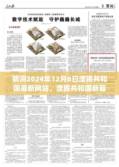 张牙舞爪 第6页