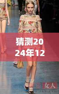 范冰冰最新时装图片揭晓,时尚密码背后的友情与美好时光期待故事(温馨友情主题)