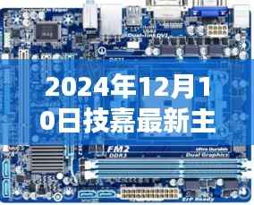 揭秘小巷深处的隐藏宝藏,技嘉最新主板2017与特色小店的非凡邂逅