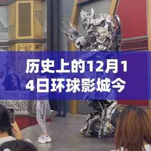 环球影城今日客流量盛况纪实,历史回顾与实时概览