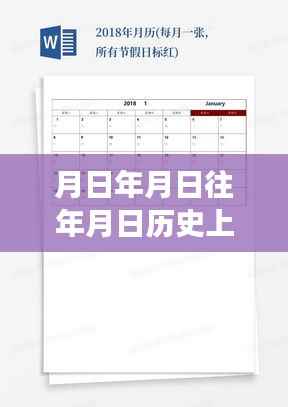 岁月追逐，历史智慧与自信的交织——实时追击小犬背后的故事