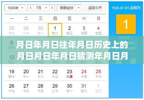 时空之旅,利用实时地图街景图探索历史与未来的奥秘