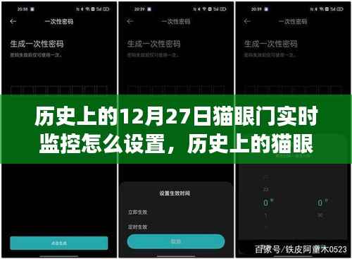 猫眼门的历史与实时设置,探索内心平静的旅程与自然的呼唤