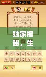 独家揭秘,生肖看图猜谜的乐趣与奥秘探索