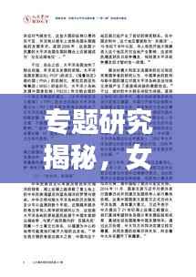 仙风道骨 第2页