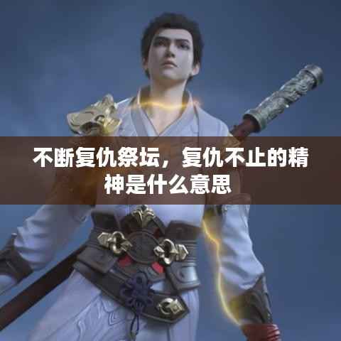 张狂妄行 第2页