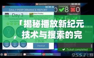 「揭秘播放新纪元,技术与搜索的完美结合,摇一摇百度探索未知世界」